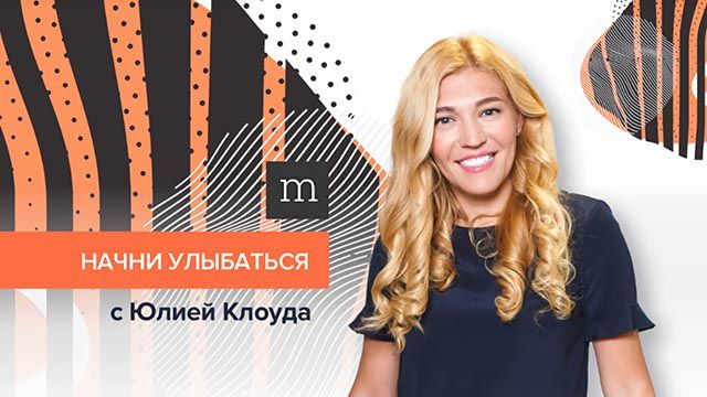 Startsmile в эфире: авторская программа Юлии Клоуда на радио Mediametrics!