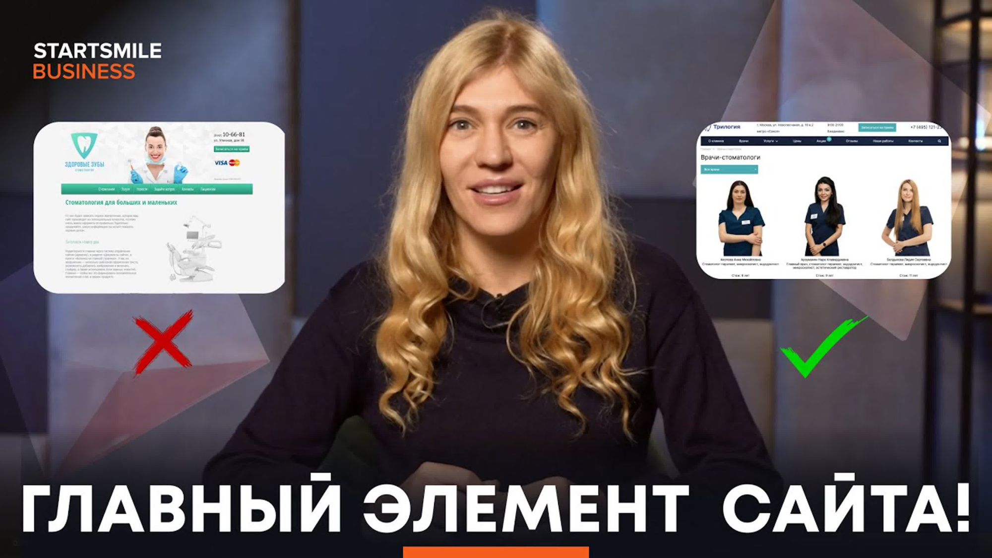 Сайт медицинской клиники: что нужно пациенту?