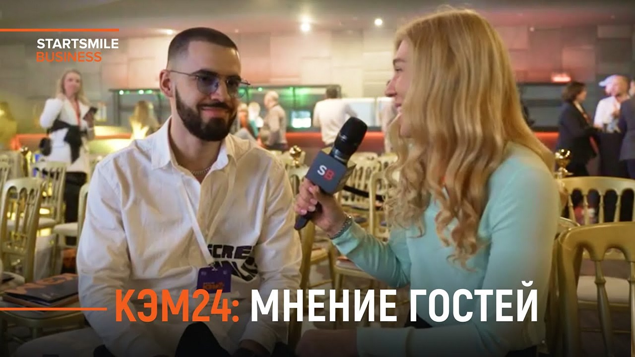 КЭМ — энергия, люди, рост: живые отзывы участников