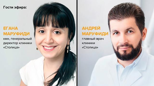 Недобросовестные врачи и ложные «акции» – как сберечь свои деньги и здоровье? — эфир радио Медиаметрикс