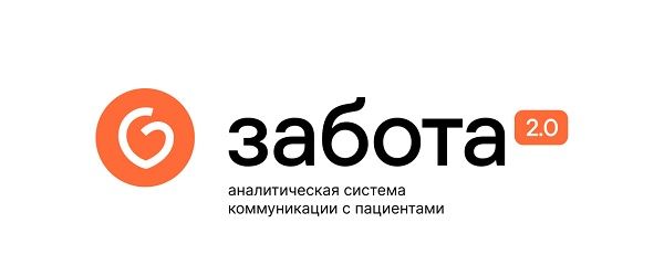 Логотип забота 2.0 Логотип забота 2.0